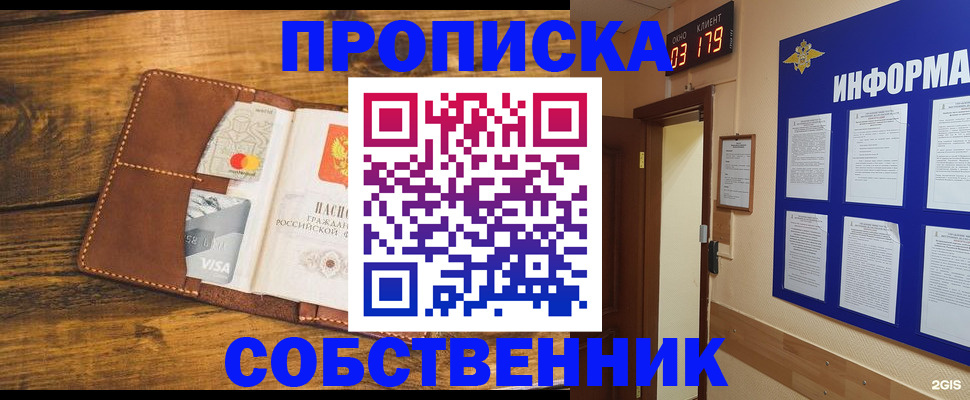 временная регистрация законно в Лебедяни