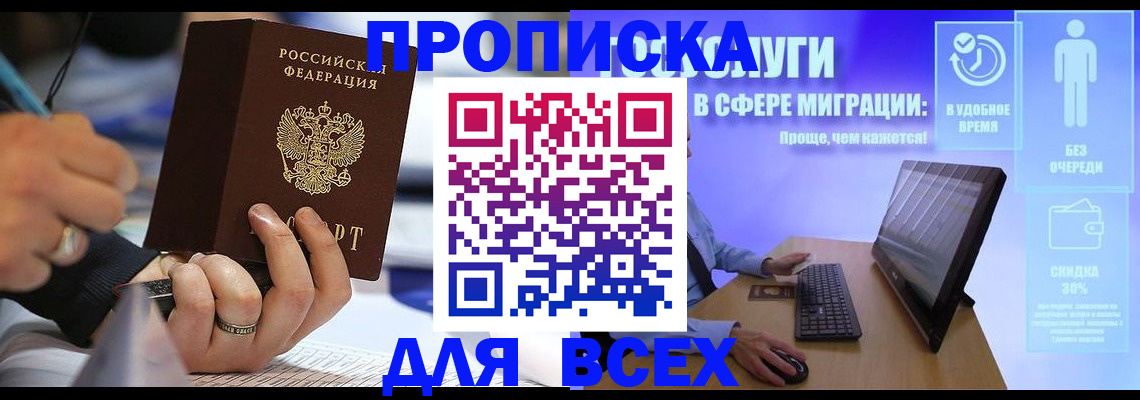 временная регистрация поиск в Лебедяни