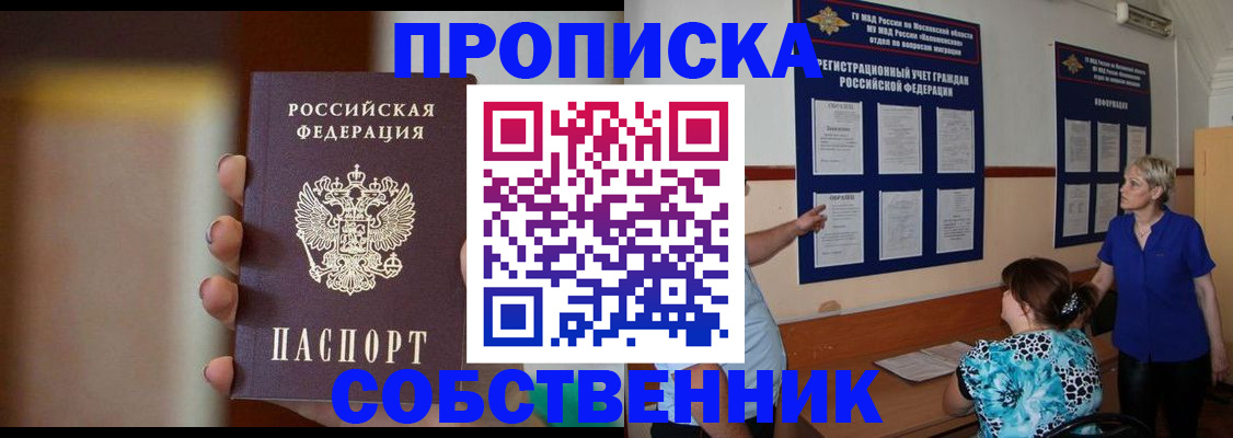 временная регистрация для школы в Лебедяни