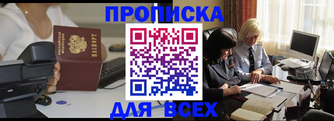 временная регистрация недорого в Лебедяни